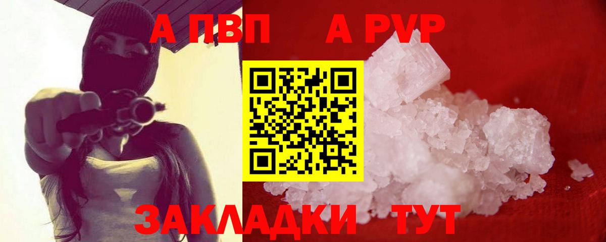 Гай  А ПВП СК  Вход с VPN  Alpha PVP  Alpha PVP Соль 
