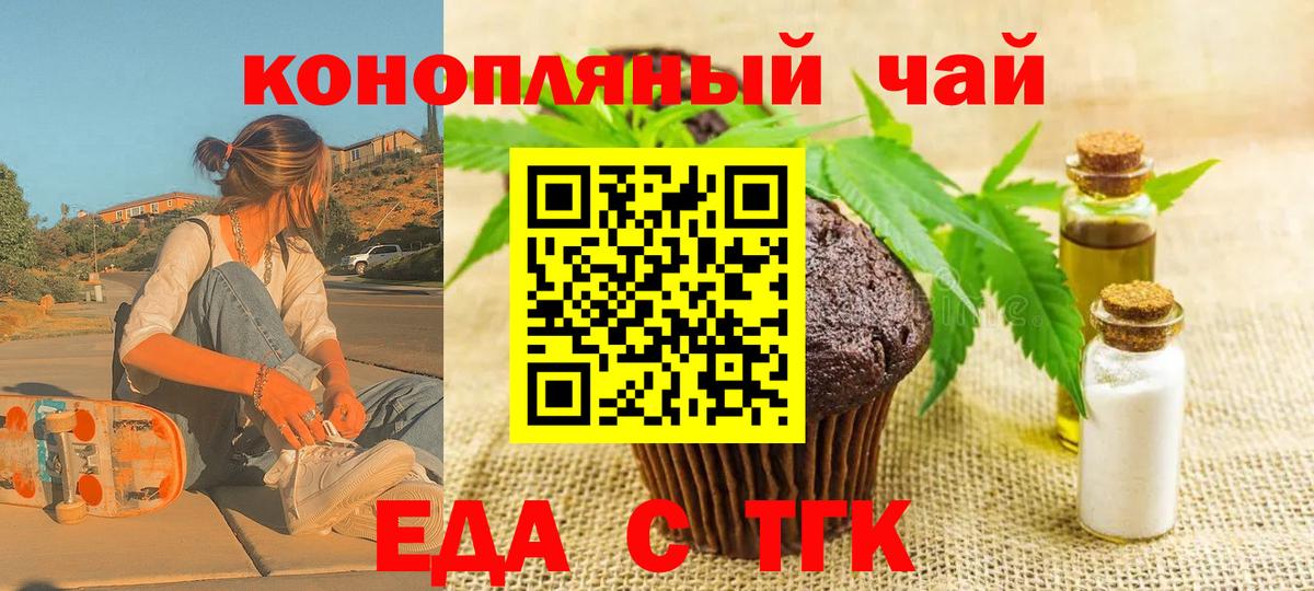 Cannafood марихуана  Вход с VPN  Гай 