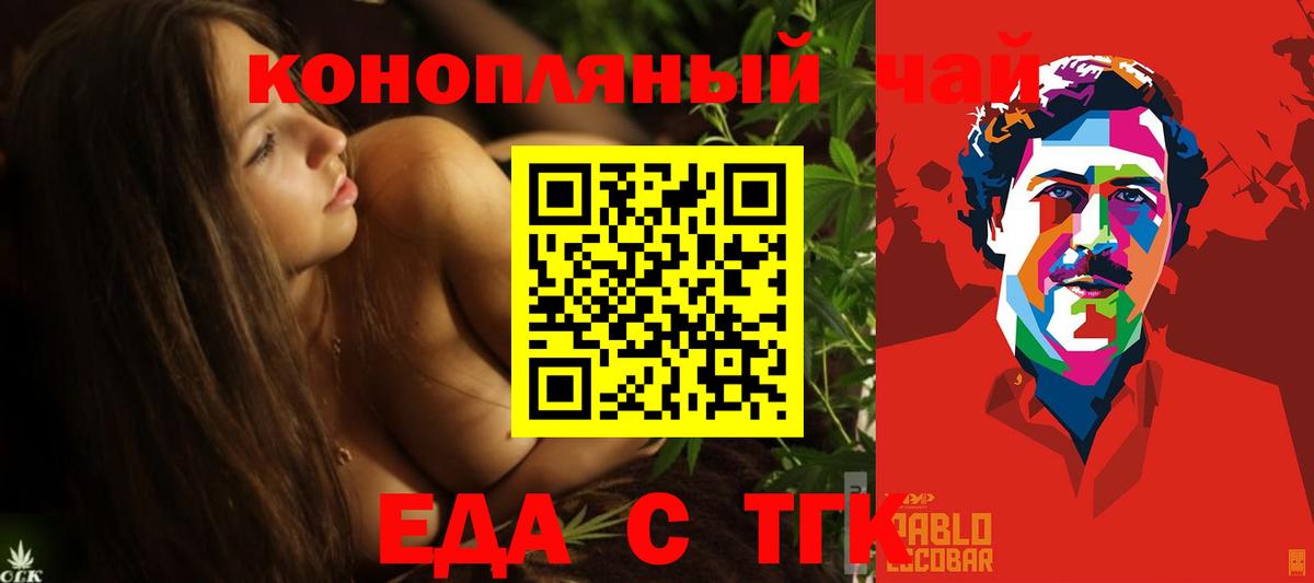 Печенье с ТГК конопля Гай
