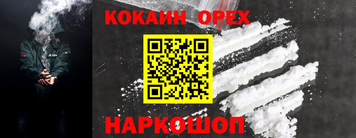 КОКАИН 97% Гай