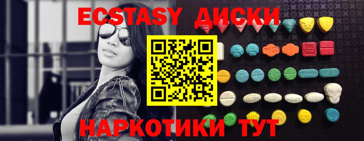 KRAKEN ТОР  ЭКСТАЗИ  Ecstasy 250 мг  Гай  Вход с VPN  ЭКСТАЗИ VHQ 