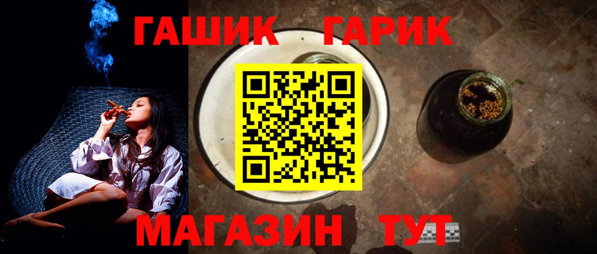 Гай  ГАШ Изолятор  ГАШИШ убойный  Вход с VPN 
