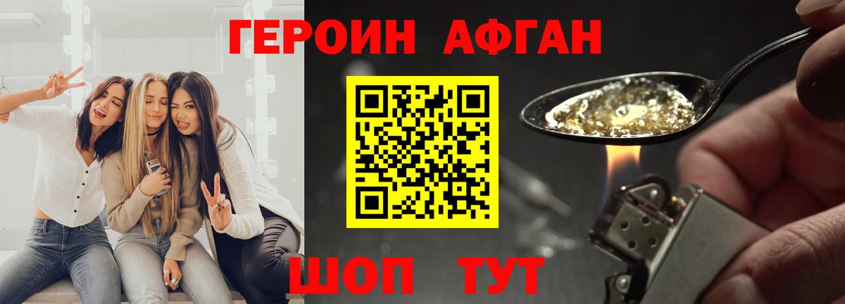 Героин гречка Гай