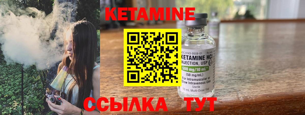 КЕТАМИН ketamine Гай