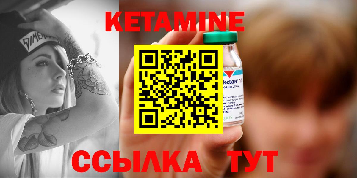 КЕТАМИН VHQ  Вход с VPN  Гай 