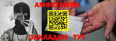 амфетамин Ливны