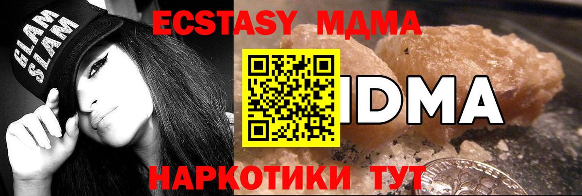 Гай  MDMA кристаллы  Вход с VPN  МДМА кристаллы 
