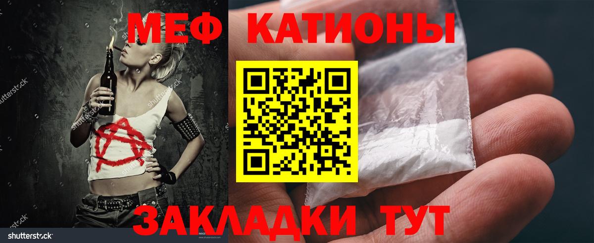 Меф  Гай