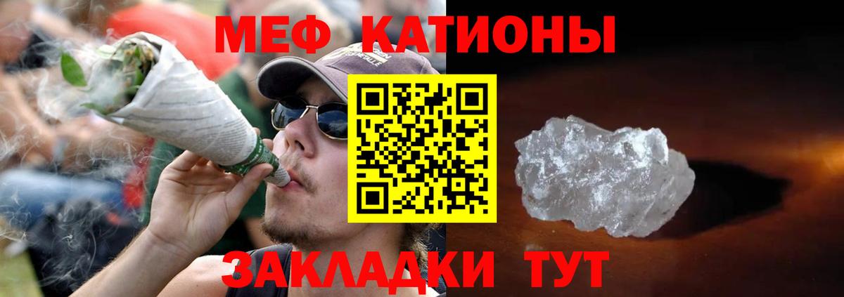 МЕФ мука  Мефедрон  Гай  Вход с VPN 