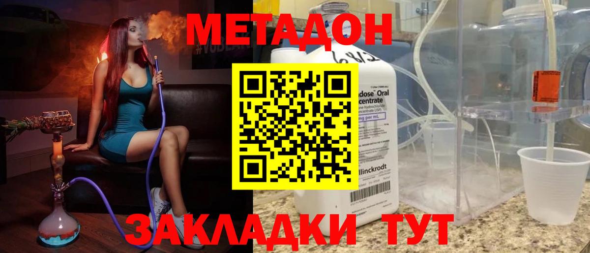 МЕТАДОН мёд  Вход с VPN  Гай  Метадон VHQ 