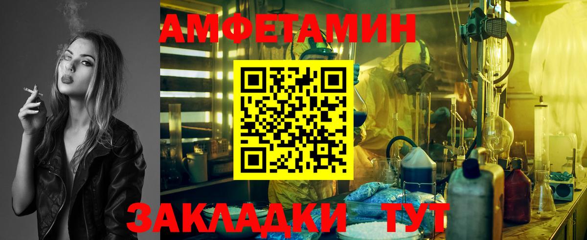 МЕТАМФЕТАМИН мет  Вход с VPN  МЕТАМФЕТАМИН мет  Гай 