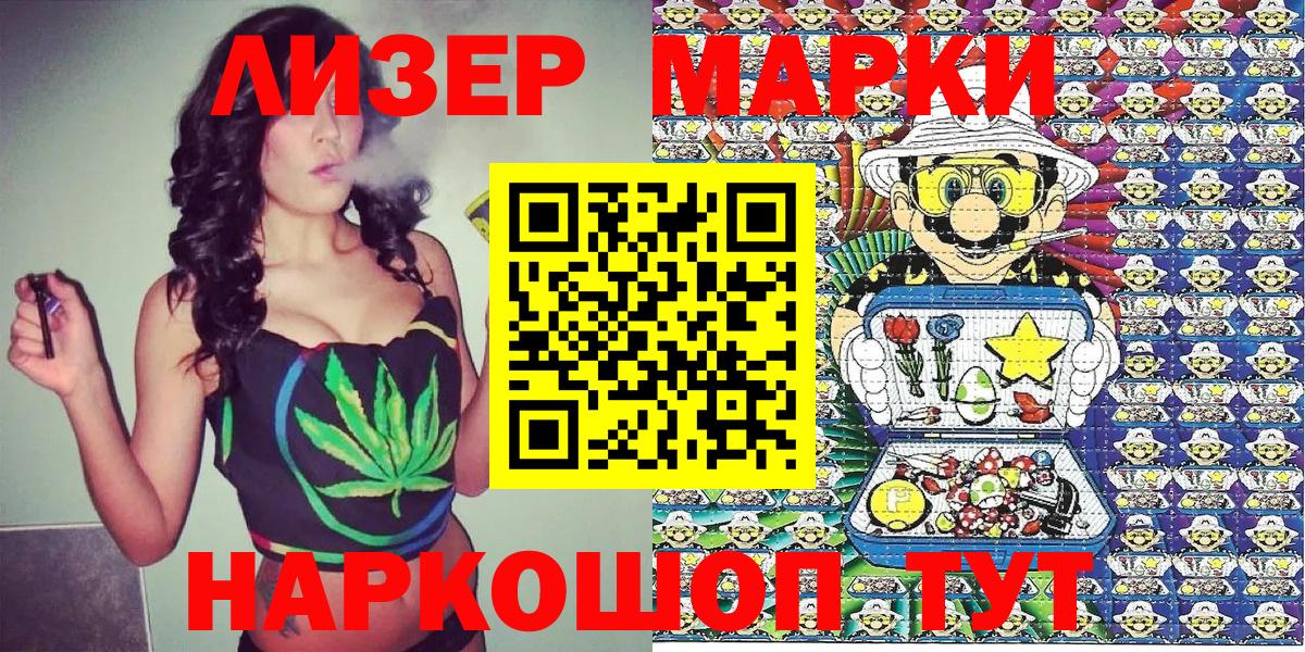 наркота  Вход с VPN  Гай  Наркотические марки 1,8мг  Марки N-bome 