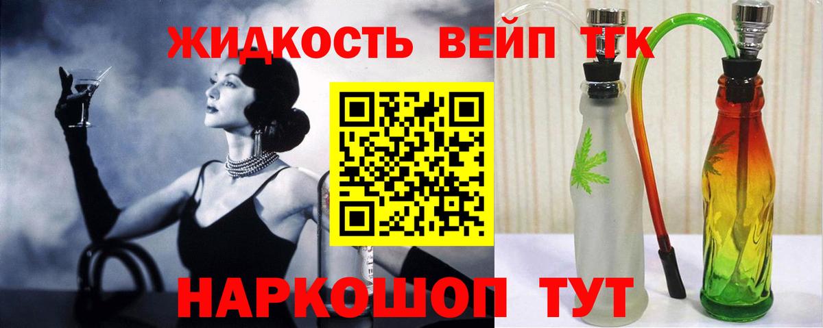 ТГК жижа Гай