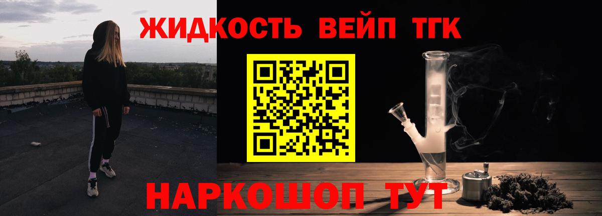 Дистиллят ТГК жижа  Вход с VPN  Гай 